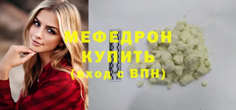 МЕГА ссылка  продажа наркотиков  Гремячинск  МЯУ-МЯУ mephedrone 