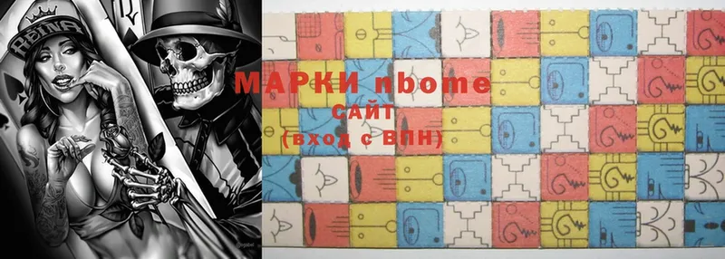 Марки NBOMe 1,8мг  Гремячинск 