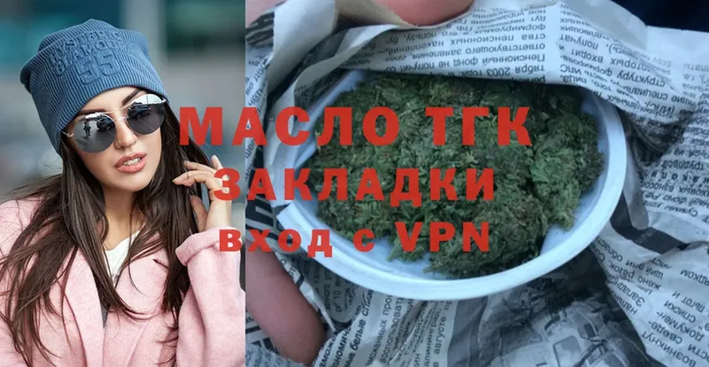 ТГК THC oil  где купить наркоту  кракен маркетплейс  Гремячинск 